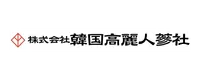 株式会社韓国高麗人参社